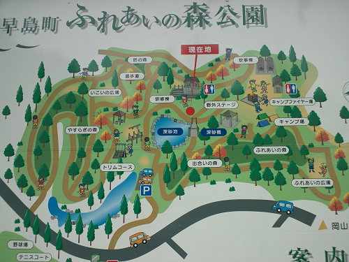 岡山 子供の遊び場～子供とお出かけ～早島町ふれあいの森公園
